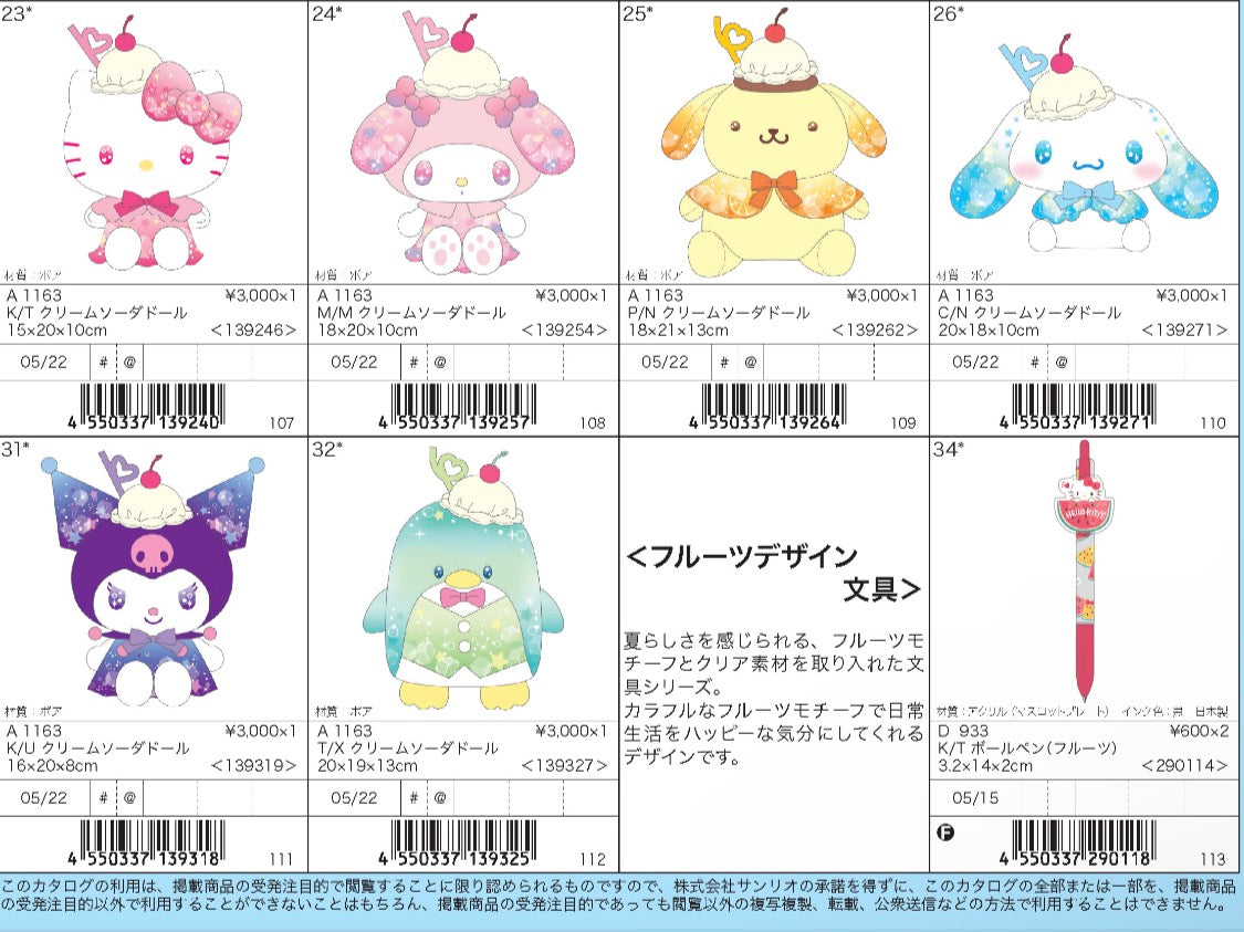 HP100 Jinpin Japanese order fantasy ice cream plushies