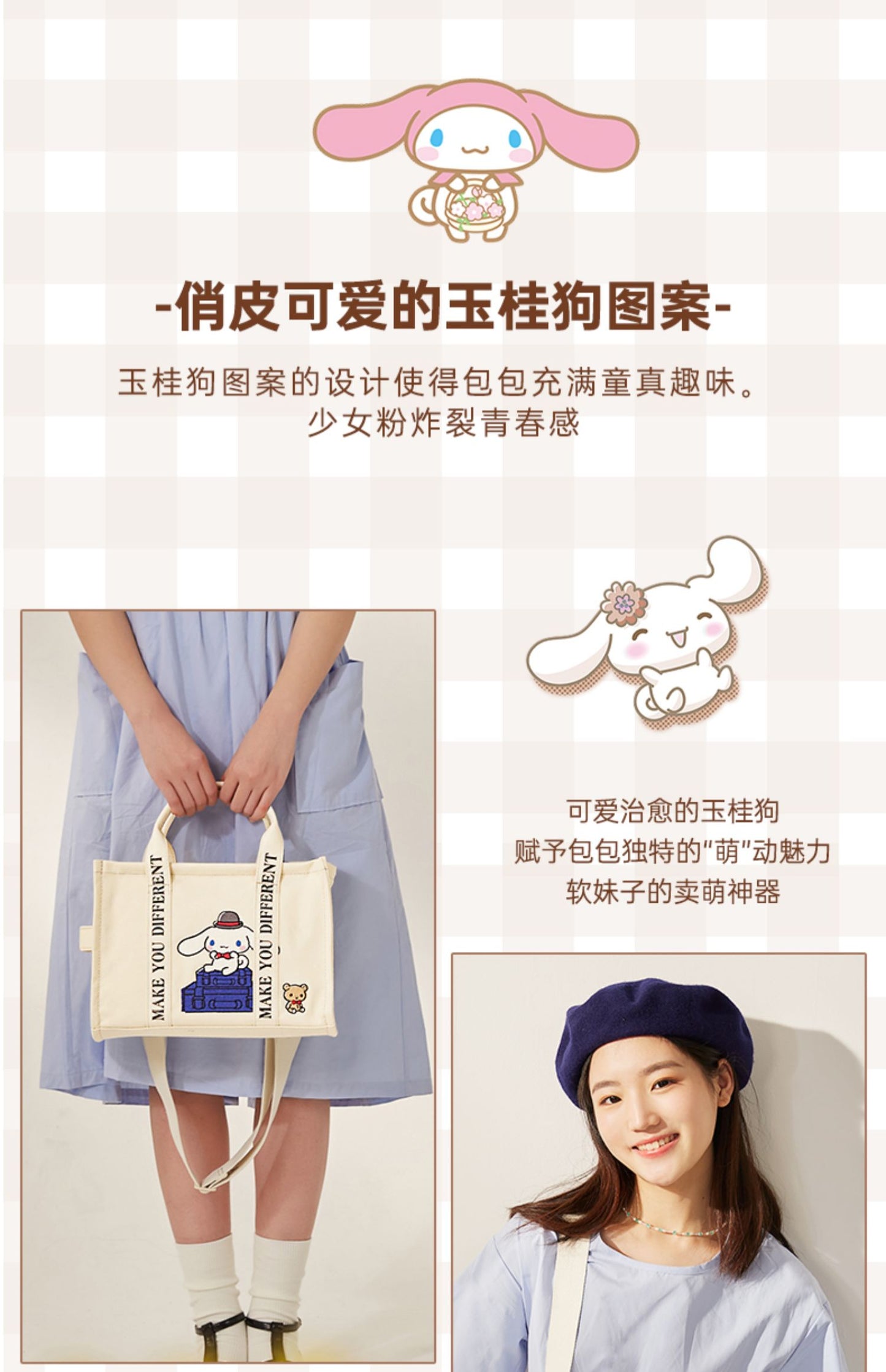 Make u different Cinnamoroll bag