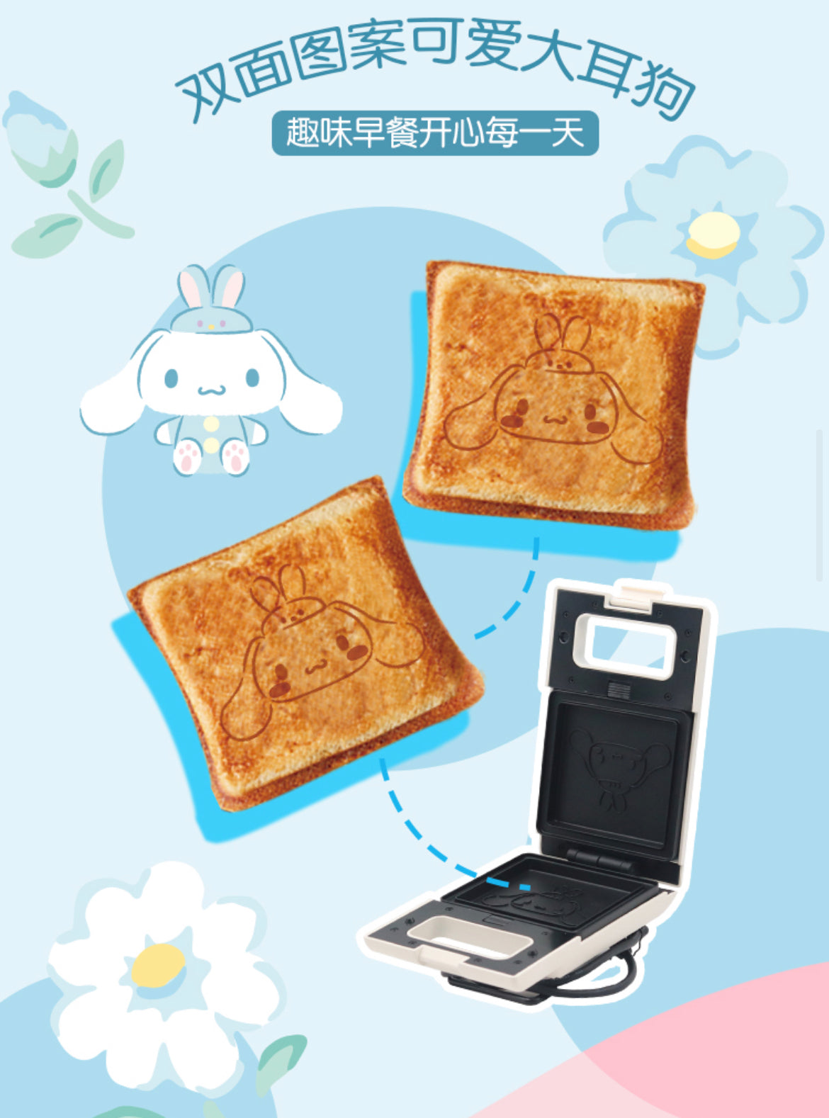 HP4 Cinnamoro toaster