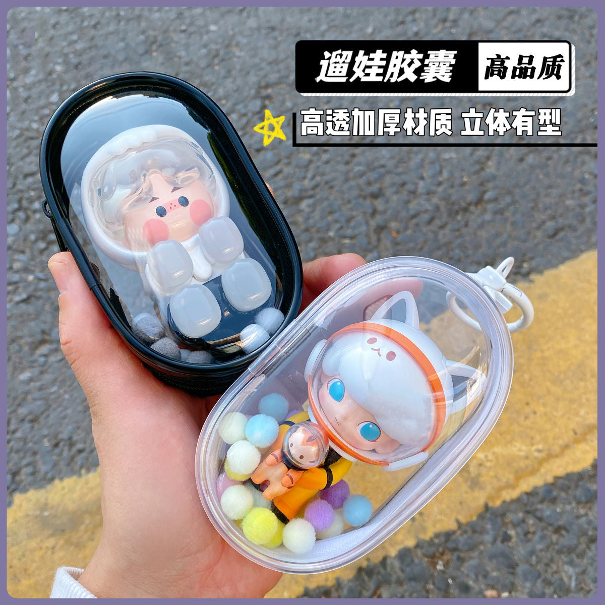 Clear pouch for plushies or figurines