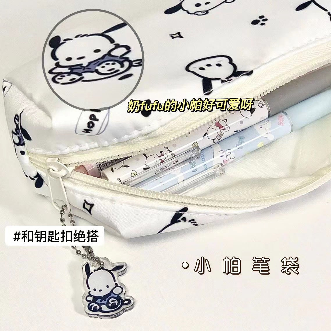 A0223 Pochocco pencil bag