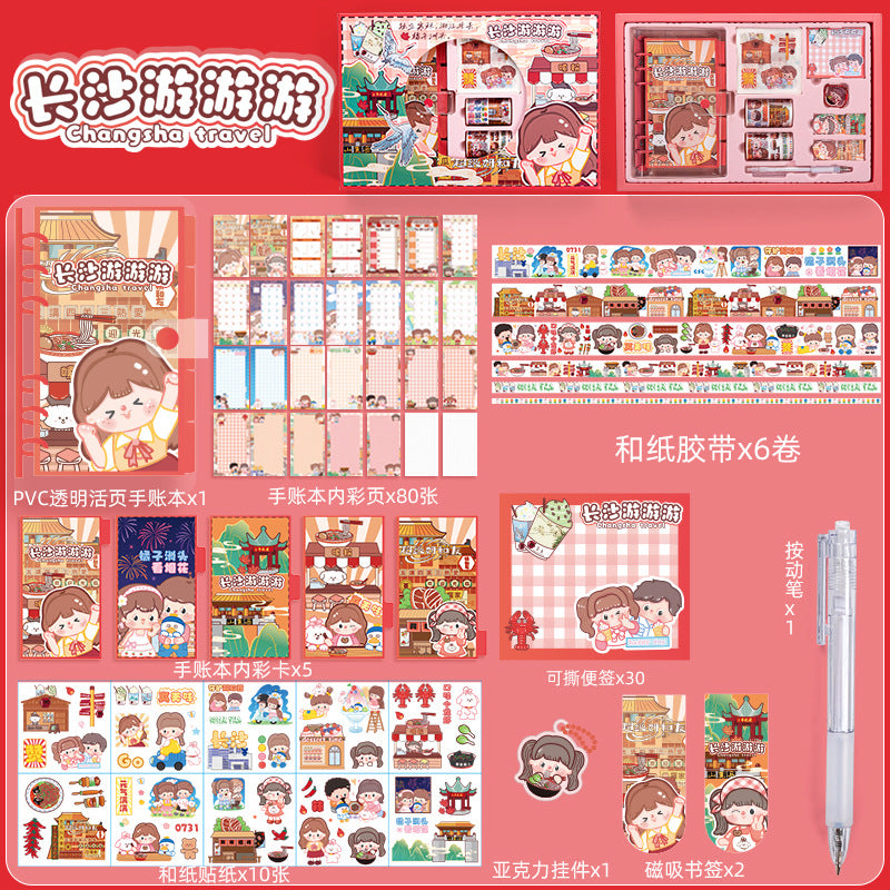 A0180 For yourself stickers gift box