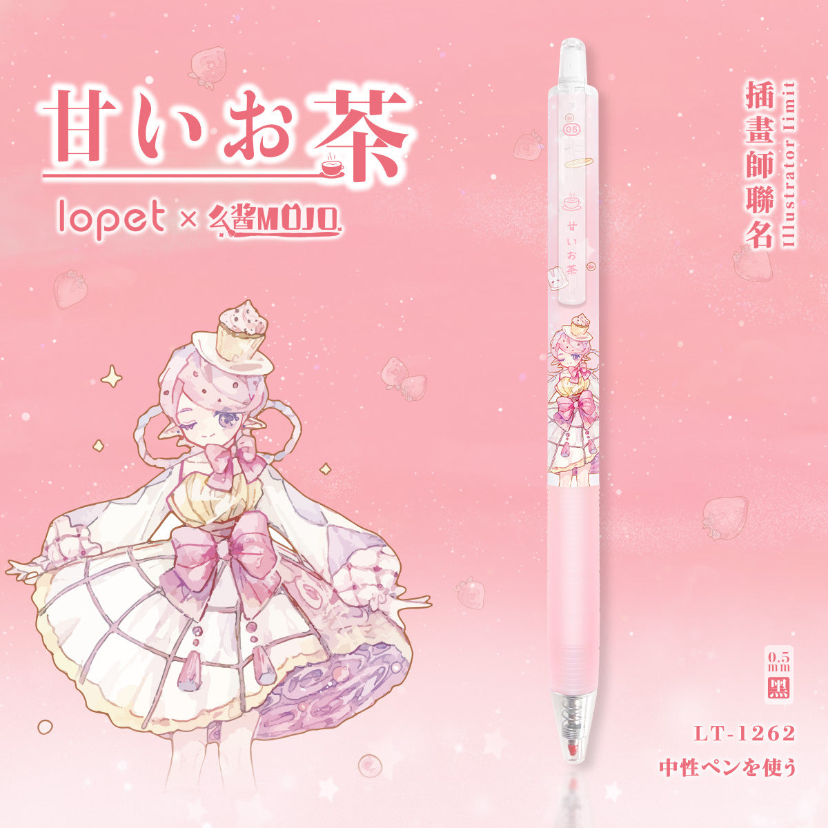 A0178 Pink tea pen pacs (4pcs)