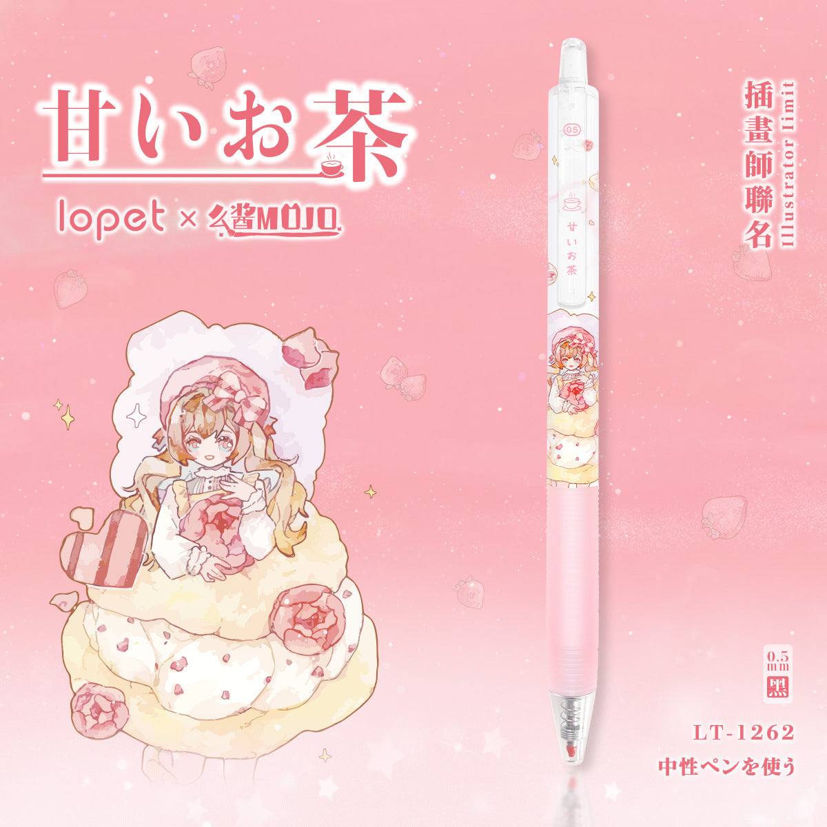 A0178 Pink tea pen pacs (4pcs)