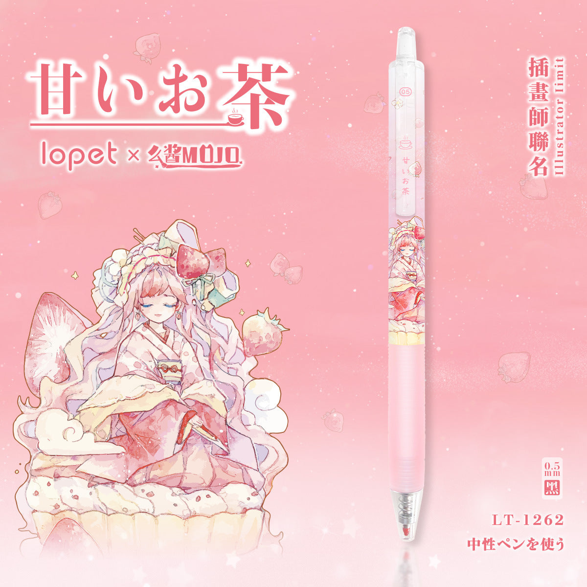 A0178 Pink tea pen pacs (4pcs)