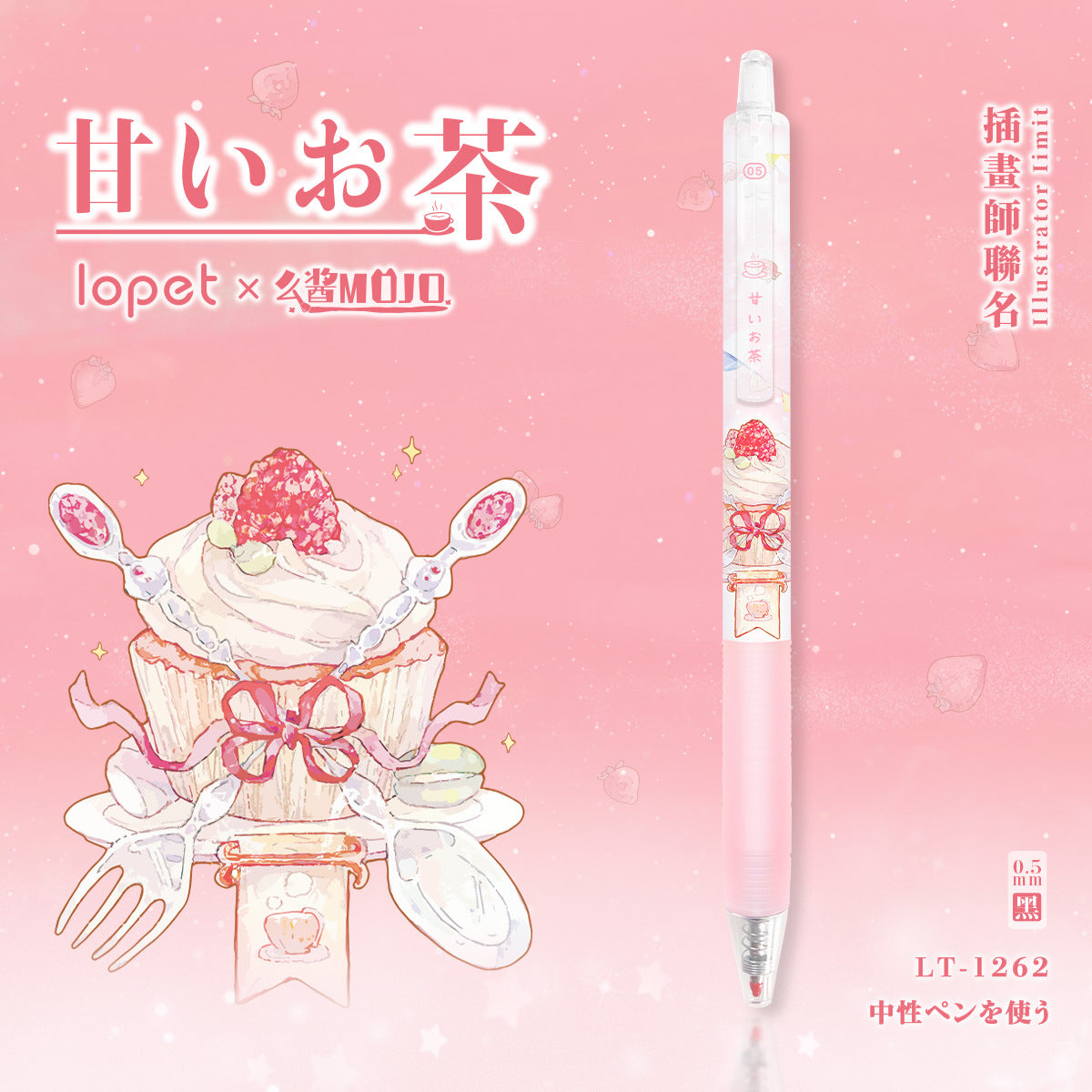 A0178 Pink tea pen pacs (4pcs)