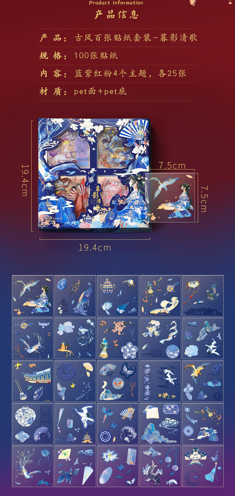 A0174 Night Shadow song stickers box 100 sheets