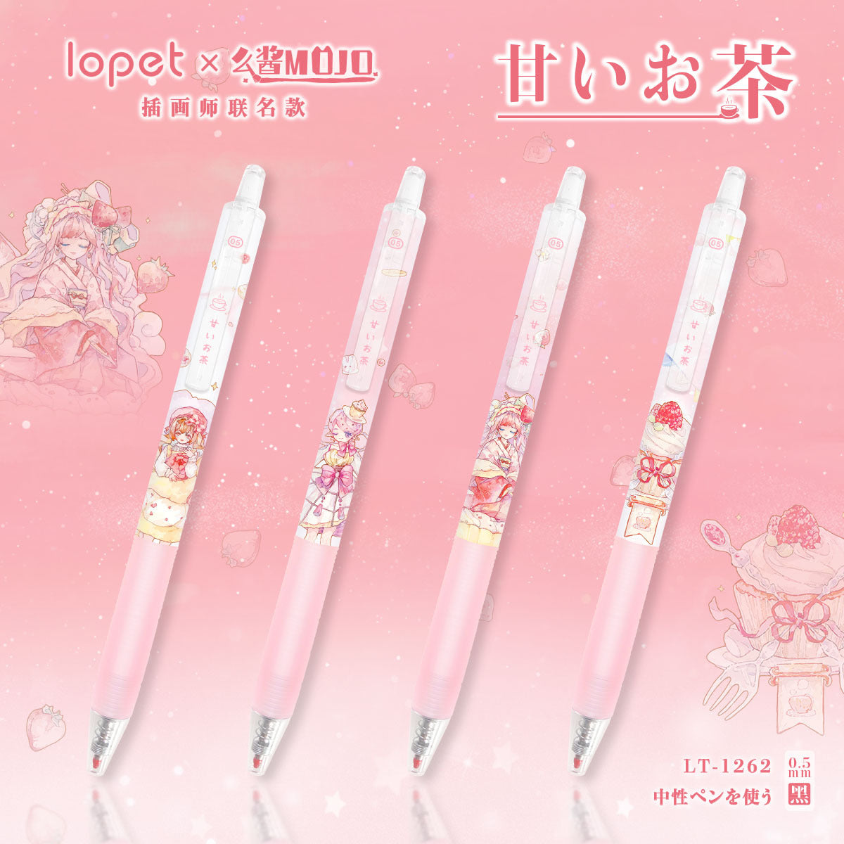 A0178 Pink tea pen pacs (4pcs)