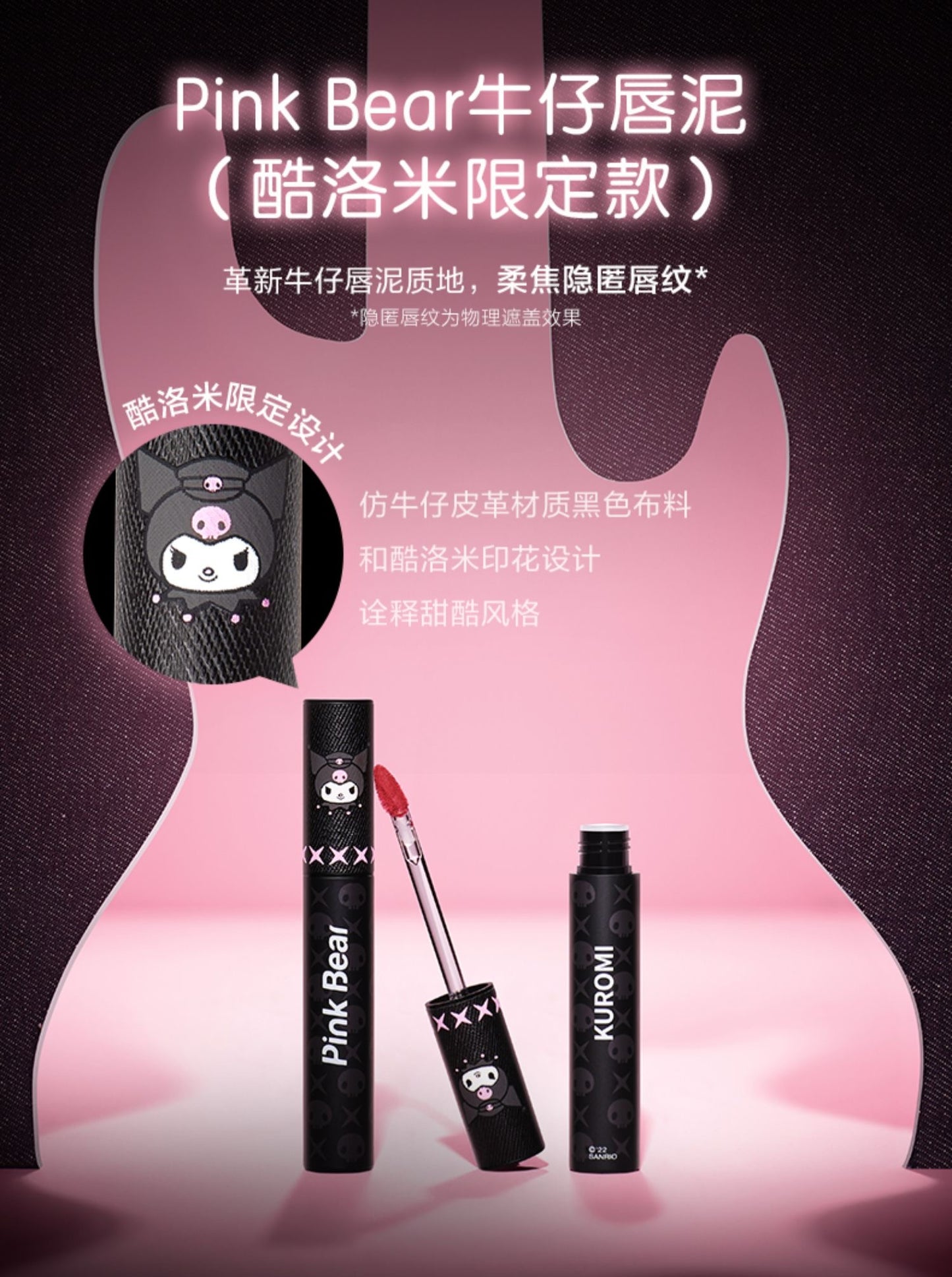 Kuromi My Melody lip stick & lip gloss