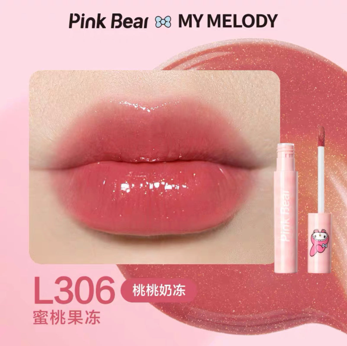 Kuromi My Melody lip stick & lip gloss